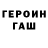 ГЕРОИН белый AlOlsiD