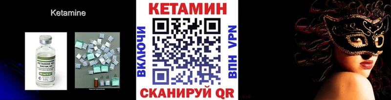 Кетамин VHQ  Купить где  Камень-на-Оби 